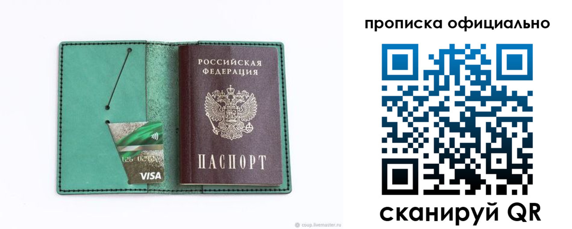 временная регистрация гарантия в Рыбинске