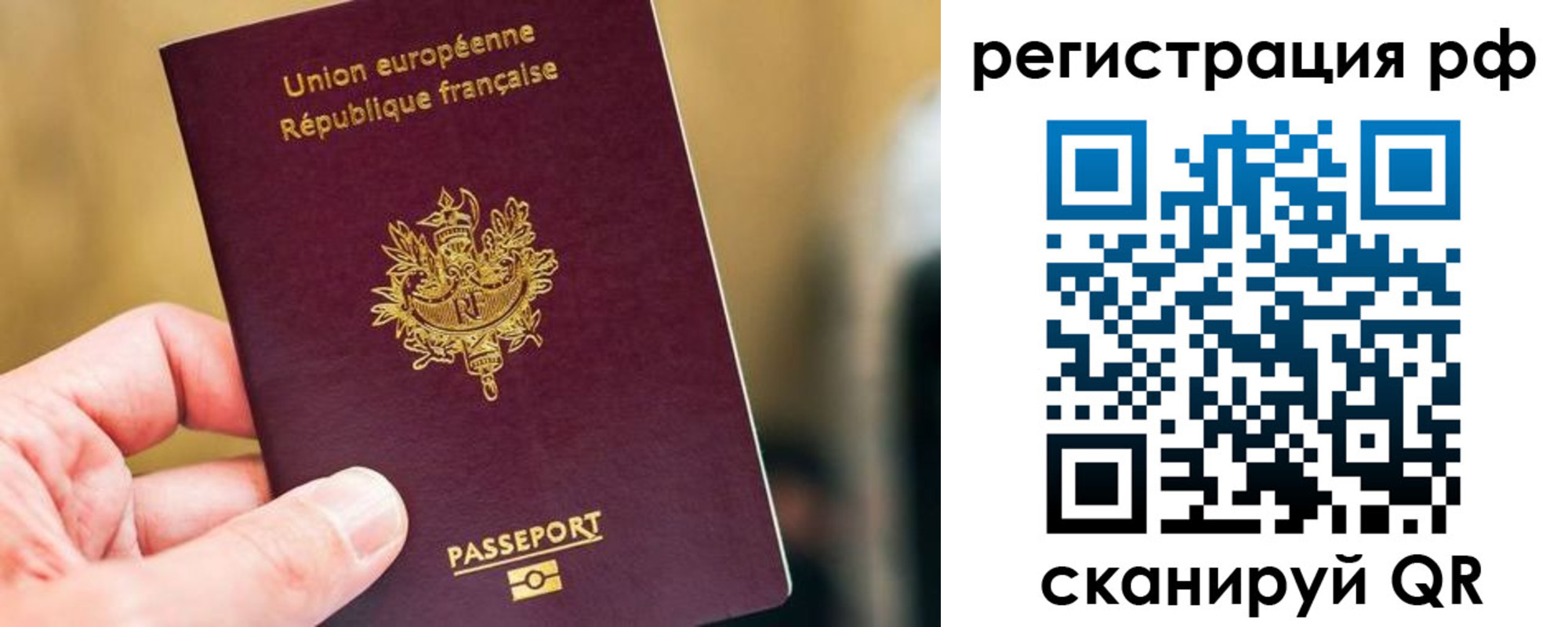 временная регистрация купить в Рыбинске