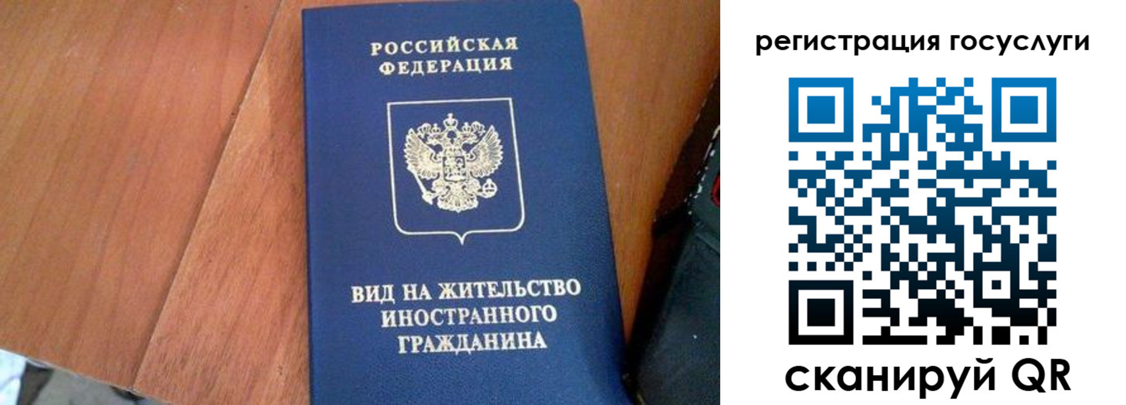 временная регистрация гарантия в Рыбинске